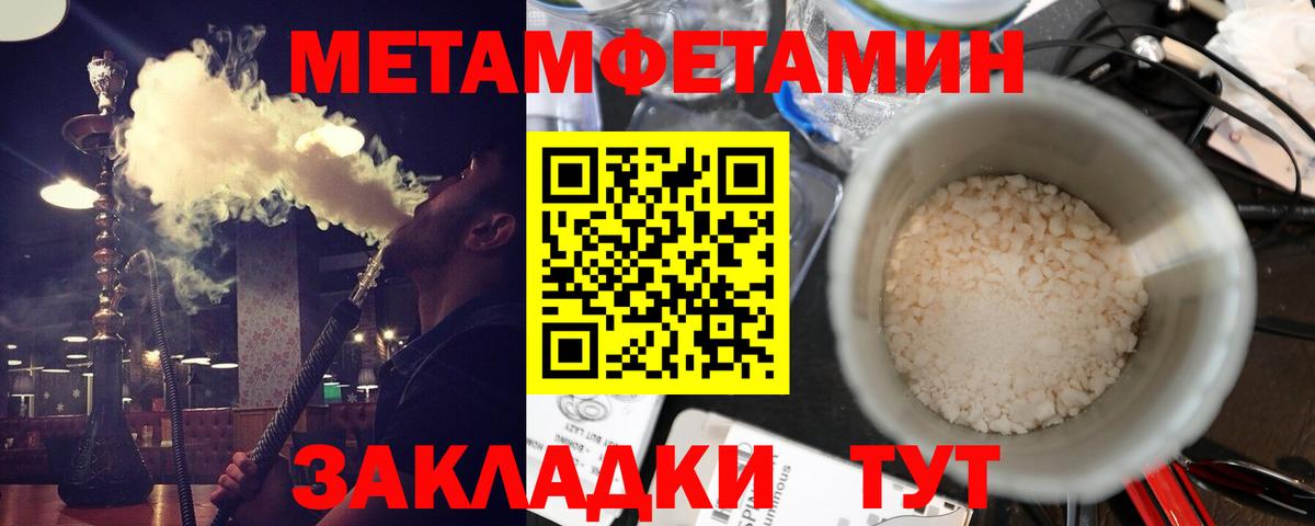 Амфетамин  Амфетамин Premium  Вход с VPN  Чайковский 