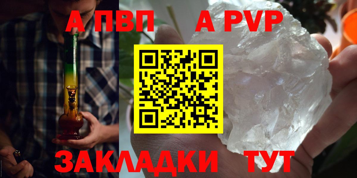 A PVP Соль Чайковский