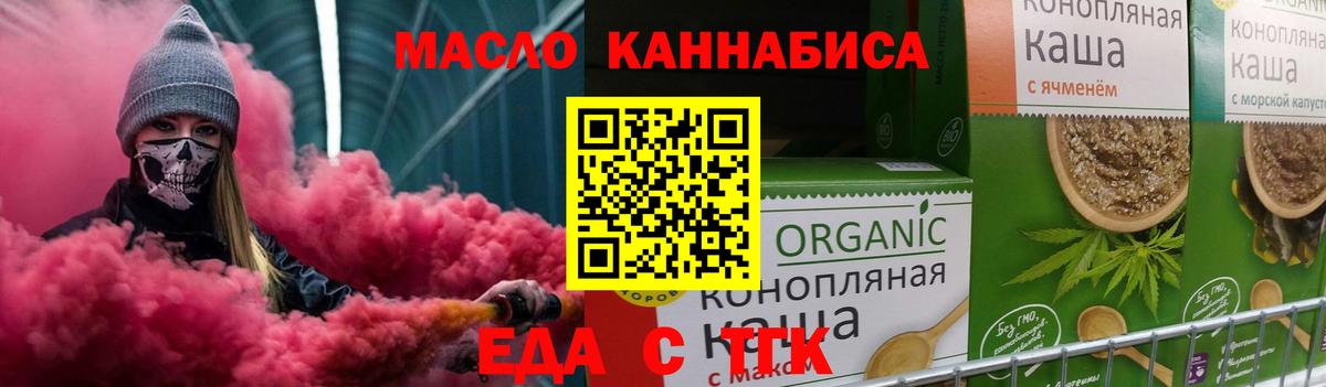 Cannafood конопля  Вход с VPN  Чайковский 