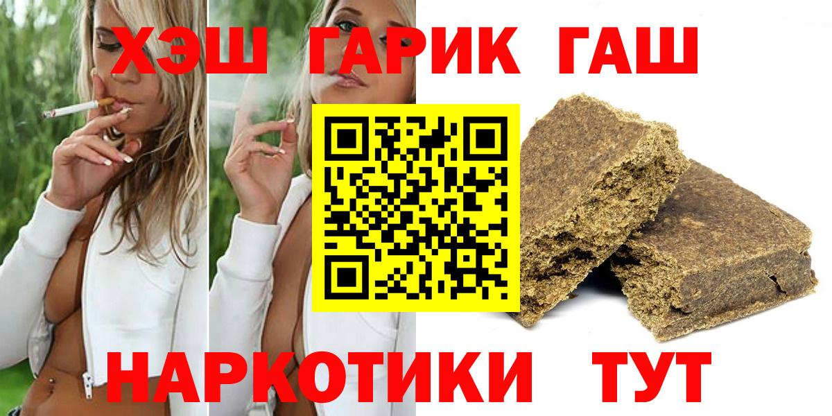 ГАШ Cannabis  ГАШИШ Premium  Чайковский  Вход с VPN 