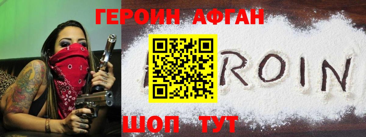 Чайковский  Героин хмурый  Вход с VPN 
