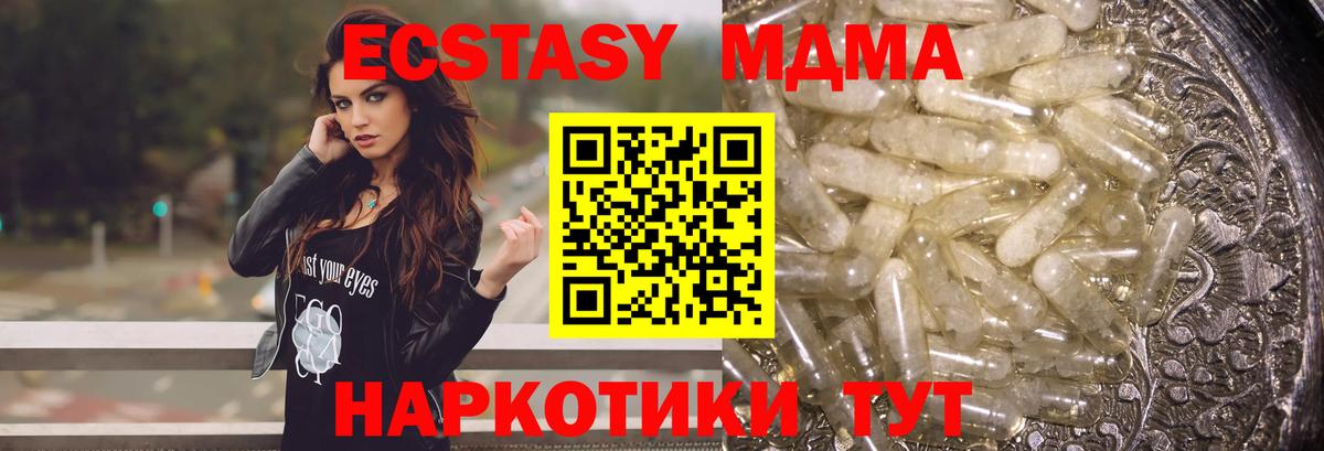 MDMA молли  Вход с VPN  MDMA  Чайковский  МДМА молли 