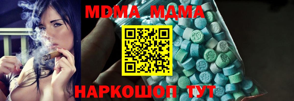 МДМА crystal Чайковский