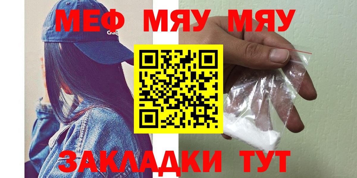 Меф мяу мяу мука Чайковский