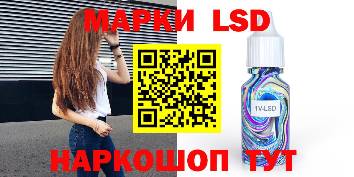 Наркотические марки 1500мкг  Вход с VPN  Наркотические марки 1500мкг  Чайковский 