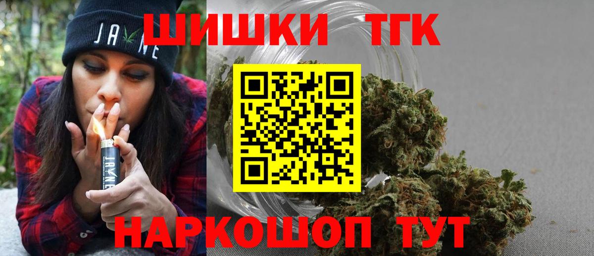 Чайковский  Шишки марихуана AK-47  Вход с VPN  Канабис тримм 